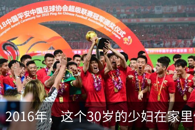 2016年，这个30岁的少妇在家里偷腥，和情人玩角色扮演，情人又为啥要杀了她呢